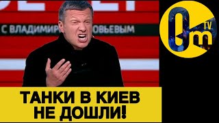 РОССИЯНЕ ПРИЗНАЛИ БЕССИЛИЕ!