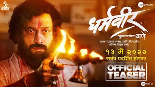 Dharmaveer - Teaser | Prasad Oak | Pravin Tarde | Zee Studios | 13th May 2022 video