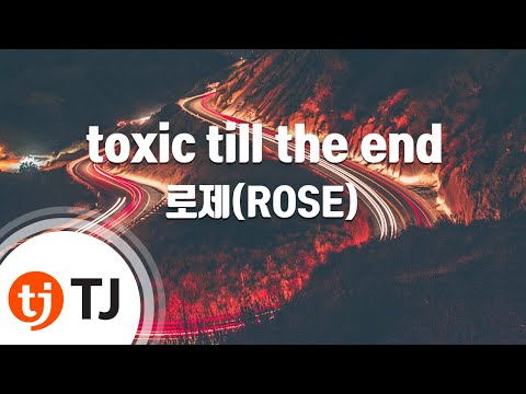 [TJ노래방] toxic till the end - 로제(ROSE) / TJ Karaoke