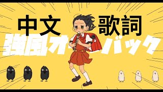 [蔚藍]  熱狗overwork