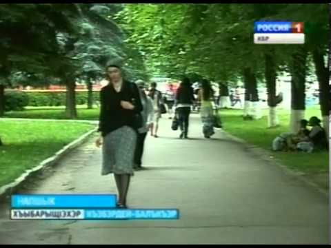 ХъыбарыщIэхэр (10.07.2013)