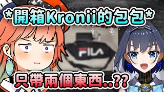 [Holo] Kronii的包包