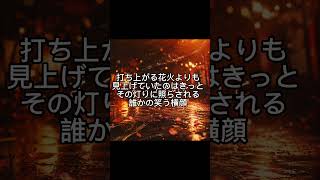 【1番】ホロライブの夏色まつりさんをイメージして作った曲です。『まつりノあと』。よければ聴いてください。※歌詞はオリジナルで制作し、作曲、歌唱にはAIを活用しています。