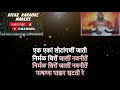 Khel Mandiyela Karaoke