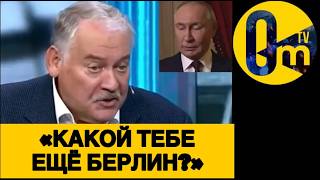 «НЕ ПОЗОРЬСЯ, ПУТИН! НА КИЕВ УЖЕ СХОДИЛИ!»