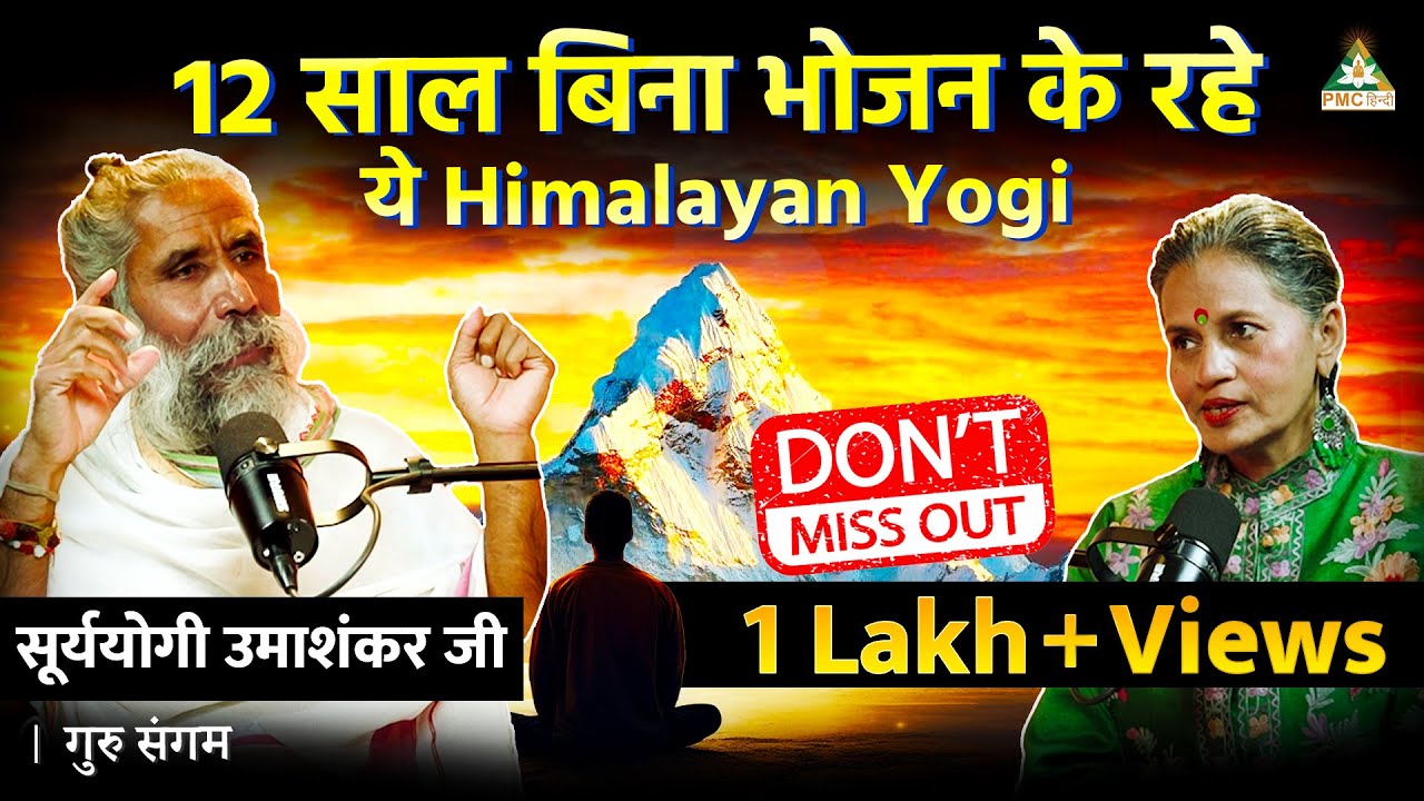 This Himalayan Yogi Lived WITHOUT FOOD for 12 YEARS | Guru Sangam ft. Sun Yogi Umashankar