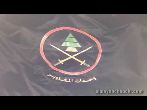 نشيد مغاوير الكتائب