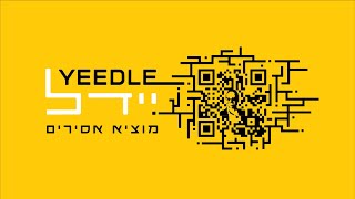 יידל - מוציא אסירים | (LYRIC VISUALIZER) Yeedle - Motzi Asirim