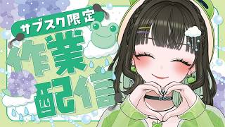 【サブスク限定】突如始まる恋愛相談。いなくなる相談者。そしてエイプリルフール配信の準備。