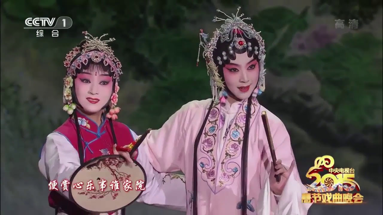 The Peony Pavilion: The Elegant Art of Kunqu Opera