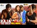 Raja The Great Latest Full Movie 4K Ravi Teja Mehreen Pirzada Thaman S Tamil Dubbed