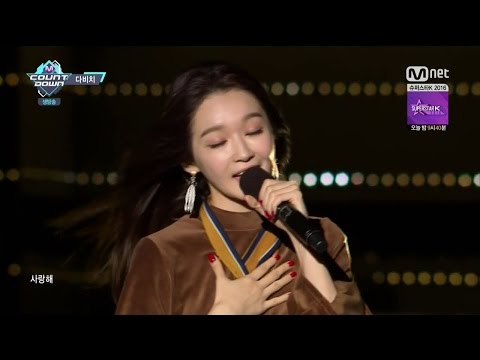 Davichi 다비치 - Don`t Say Goodbye (Live Jeju Island)
