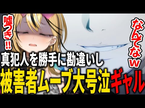 Murder Mystery of the Dead Kyozou Mixstgirls