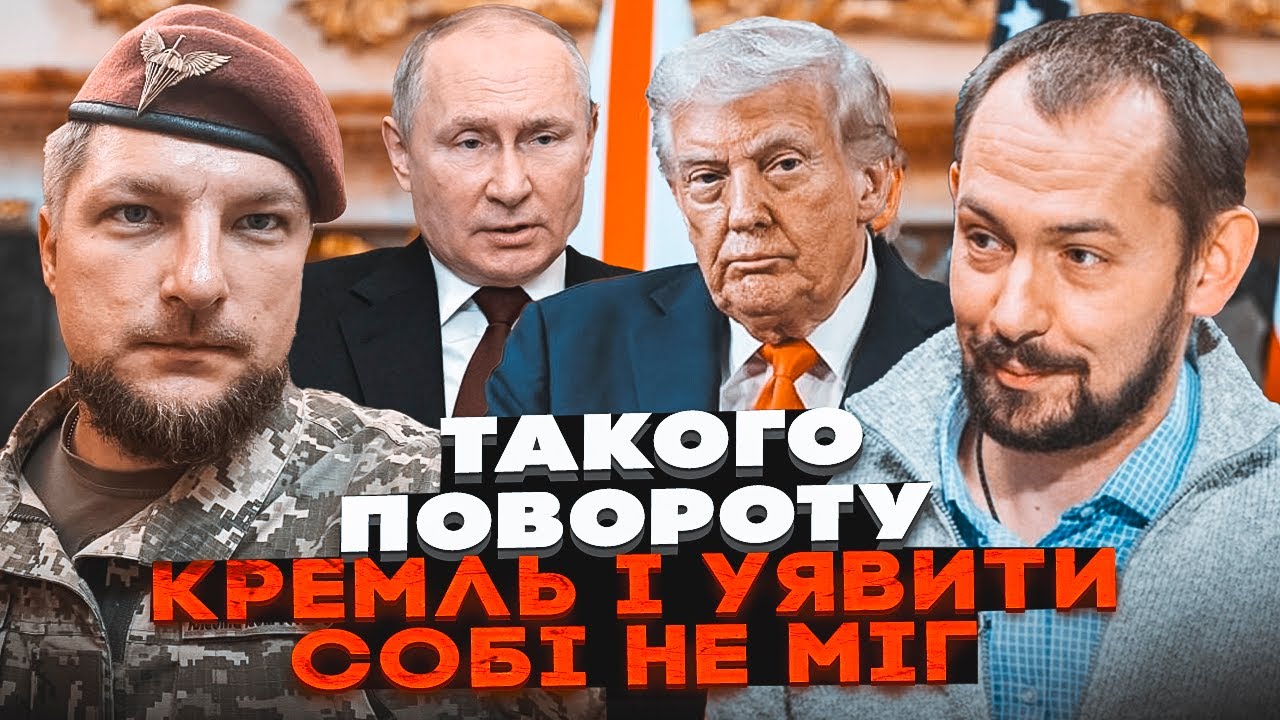 💥@pogrebiskiy ЦИМБАЛЮК: путін ПАНІКУЄ - ТРАМП анонсував передачу Tomahawk! Захід прот?
