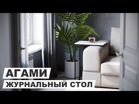 Миниатюра изображения товара Приставной столик Калифорния мебель Агами (белый)