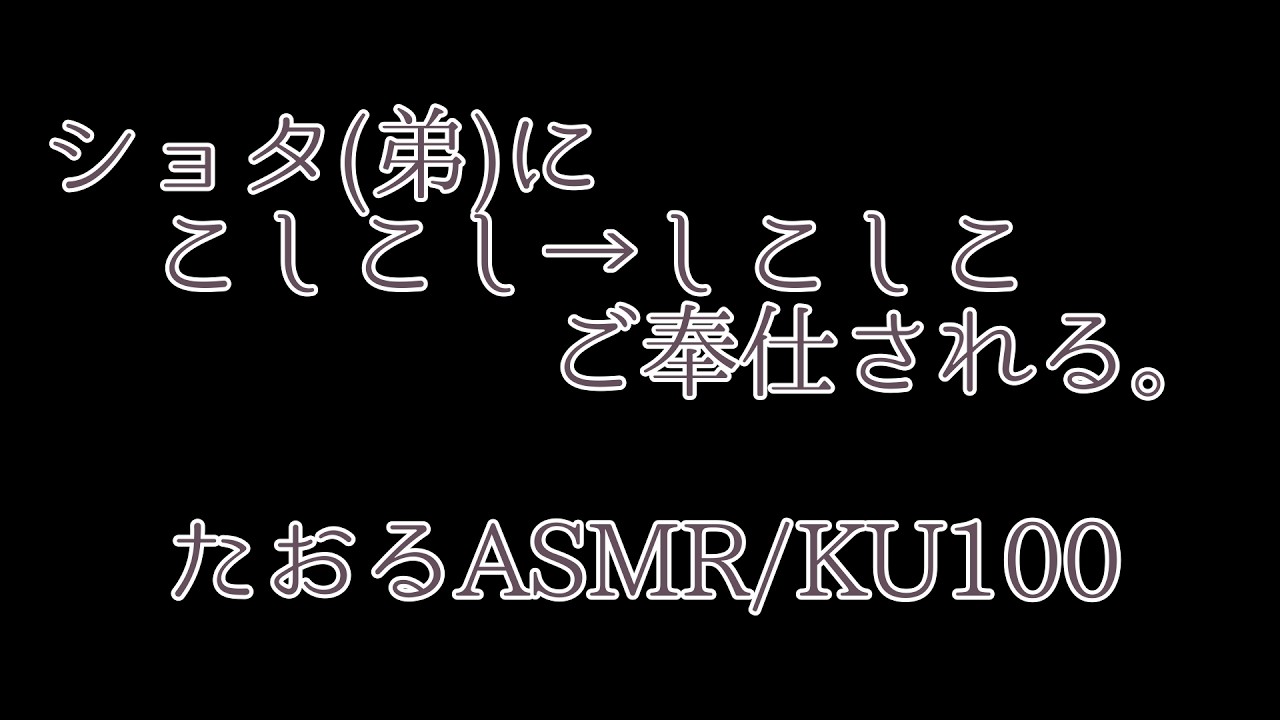 今日の22時から！【ショタ弟コシコシ→しこしこASMR】ASMRちゃんねるにて♡