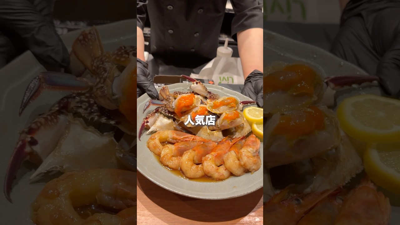 名古屋のカンジャンケジャンの人気店