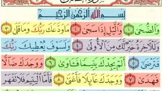 Adh Dhuha - Muammar ZA