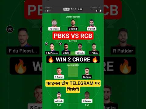 PBKS vs RCB ipl 58th Match dream11 team today match | Punjab vs Bangaluru dream11 today team