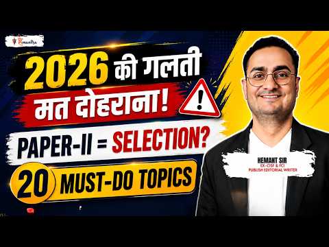 HeMantra EduTech Video 4