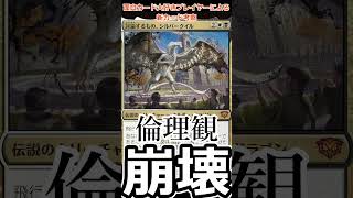 白黒でコピーはどうなの！？【討論するもの、シルバークイル】  #ストリクスヘイヴンの秘密 #sos #mtgarena #mtg #スタンダード #SecretsofStrixhaven