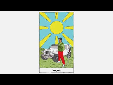 رانجلر بيضا زياد ظاظا