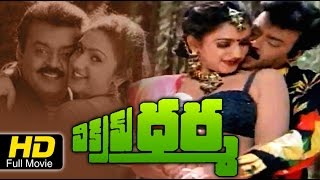Vikram Dharma Telugu Full HD Movie | #Romantic Drama | Vijay Kanth, Preethi | Latest Telugu Upload