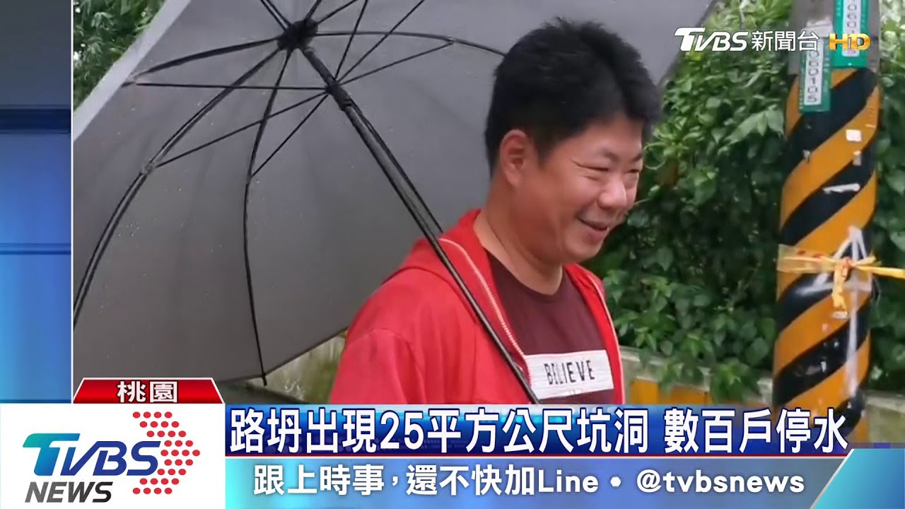 路坍出現25平方公尺坑洞 數百戶停水