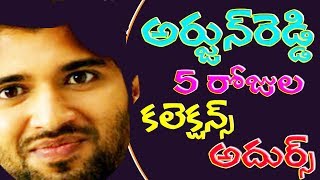 Arjun Reddy 5 days Collections│Arjun Reddy Collections│Box Office info│