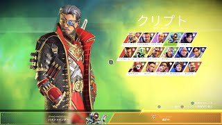 【Apex】全レジェンドハンマーチャレンジ【クリプト編】
