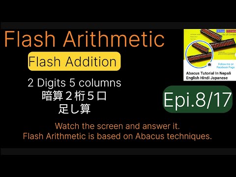 Flash Addition 8/17 ２Digits 5 Columns 20 questions #abacuseducation #フラッシュ暗算