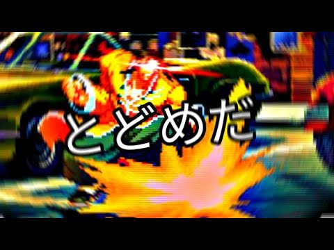 Gato Stomp Cancel Combo (Garou MOTW)