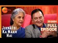जीना इसी का नाम है पूरा एपिसोड फारूक श�