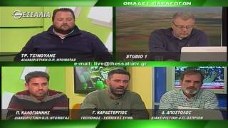 ΘΕΣΣΑΛΩΝ ΓΗ ΟΜΑΔΕΣ ΠΑΡΑΓΩΓΩΝ 19 12 2016