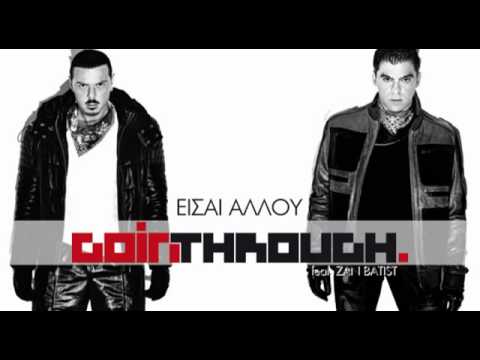 Goin' Through feat Zan Batist   Είσαι Αλλού teaser