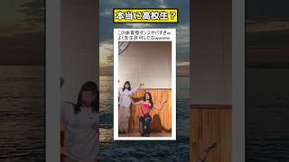 Download lagu 【体育祭ダンス】顔もスタイルもレベチすぎる…#shorts#tiktok#おすすめ#運動会#体育祭#体育祭ダンス mp3