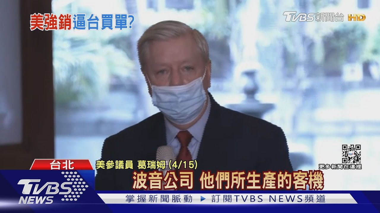 美強銷我787客機？　府斥：其心可議傷「台美」