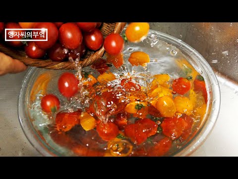젊음의비결 방울토마토절임