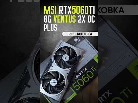 MSI GeForce RTX 5060 Ti 8G VENTUS 2X OC PLUS