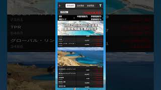 #日本経済,#マーケット,#相場,#株ニュース,#金融,#チャート,#テクニカル分析,#ファンダメンタル分析,#出来高,#株式投資初心者,