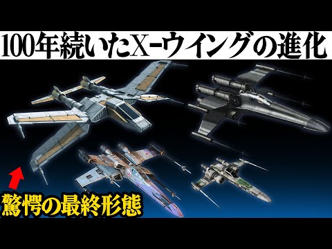 スターウィングについて詳しく解説