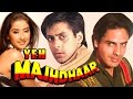 Yeh Majhdhaar 1996 Full Hindi Movie Salman Khan Manisha Koirala Rahul Roy