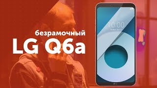 LG Q6a Black (LGM700.ACISBK) - відео 2