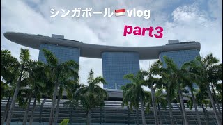 旅行好きのおすすめ！シンガポール旅行記🇸🇬part3【フラトンホテル、マリーナベイサンズ、シンガポール航空プレエコ帰国】