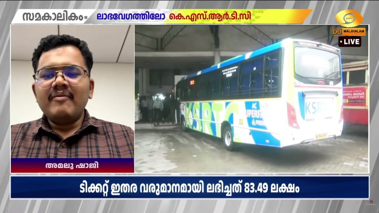 ചിട്ടയായ പ്രവർത്തനം, യാത്രക്കാരോടുള്ള ഇടപെടൽ KSRTC-യെ ?