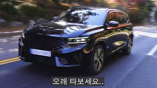 작년, 싼타페 거르고 르노 그랑콜레오스 산 건 최고의 선택이였다 유튜브 썸네일