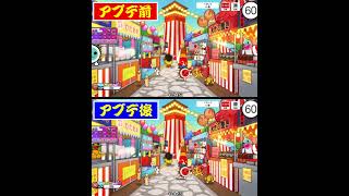 【太鼓の達人】アプデ前とアプデ後のフォントの違いを比べてみた！（演奏ゲーム編）
