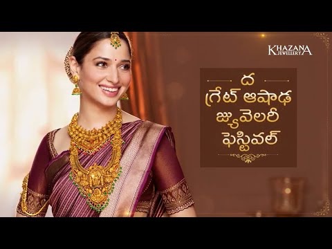 The Great Ashadha Jewellery Festival | ₹505 Off on Gold Jewellery | Telugu