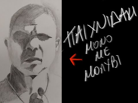 3 ΤΕΧΝΙΚΕΣ ΣΚΙΑΣΗΣ ΜΕ ΜΟΛΥΒΙΑ + ΣΚΙΤΣΟ