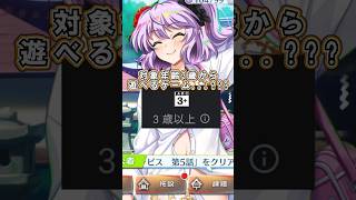 【東方ロストワード】絶対に対象年齢3歳から遊べるゲームじゃないだろｗｗｗ流石にえっちすぎるだろ！！#東方ロストワード #ロスワ「閲覧注意」